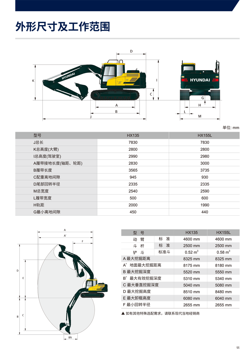 HX135155L-11