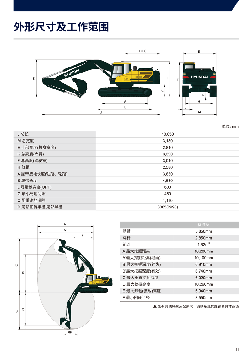 HX275L-11